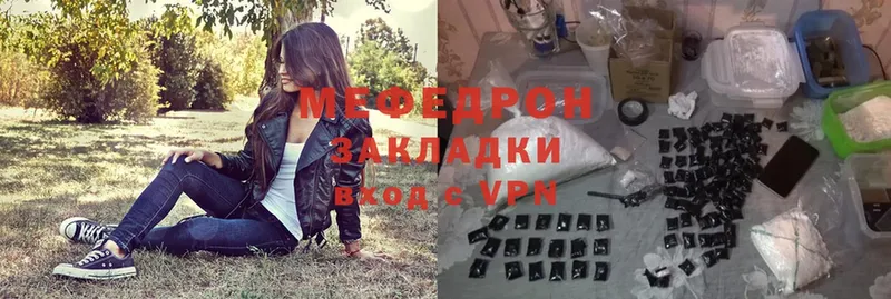 купить наркотик  Воронеж  МЯУ-МЯУ VHQ 